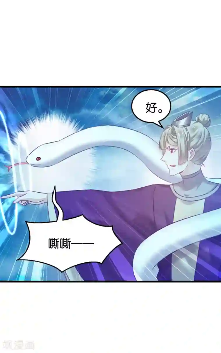 恶女的惩罚游戏第100话 不服？揍你！