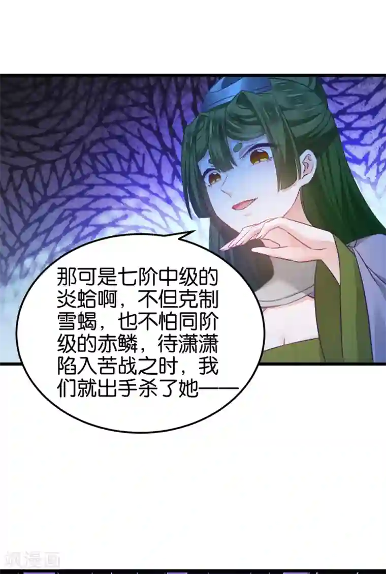 恶女的惩罚游戏第100话 不服？揍你！
