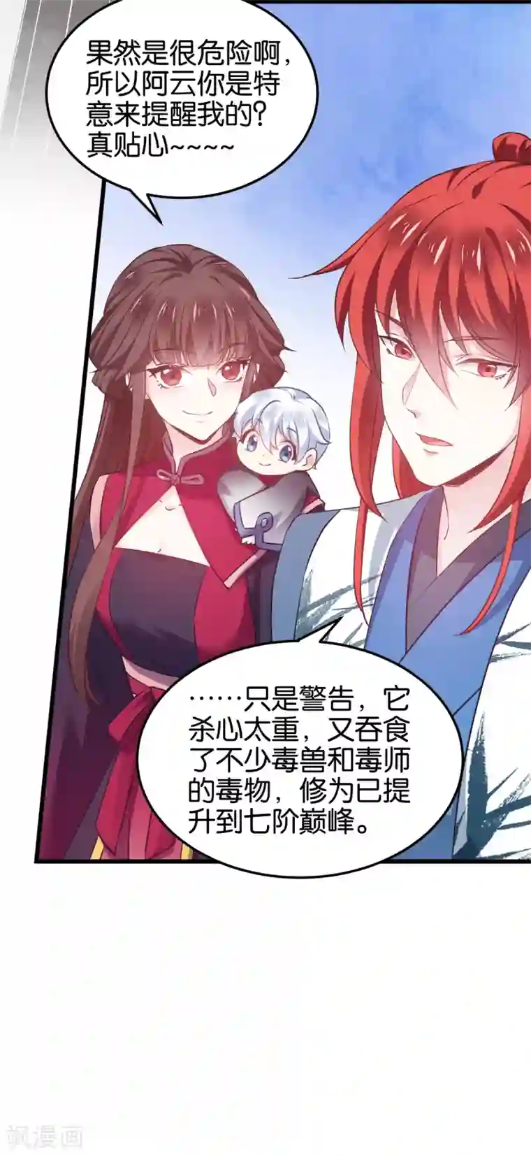 恶女的惩罚游戏第100话 不服？揍你！