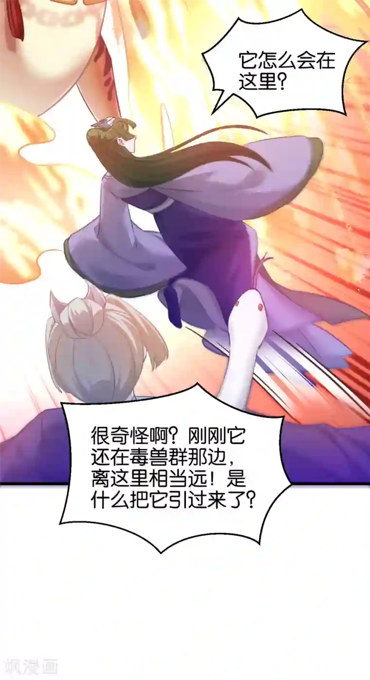 恶女的惩罚游戏第100话 不服？揍你！
