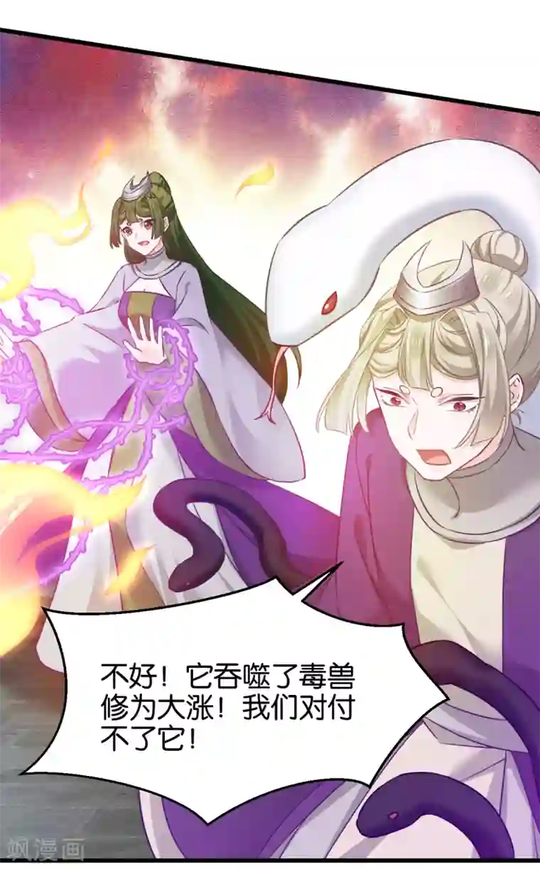 恶女的惩罚游戏第100话 不服？揍你！