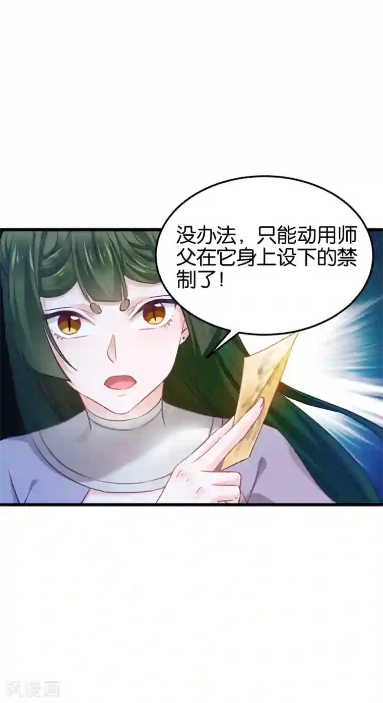 恶女的惩罚游戏第100话 不服？揍你！