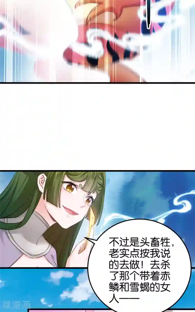 恶女的惩罚游戏第100话 不服？揍你！