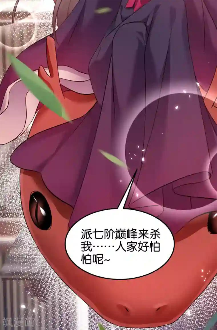 恶女的惩罚游戏第100话 不服？揍你！