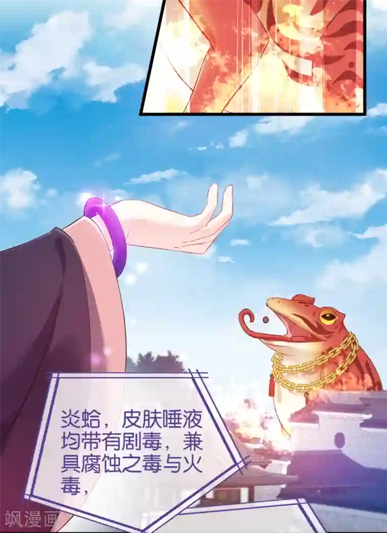 恶女的惩罚游戏第100话 不服？揍你！
