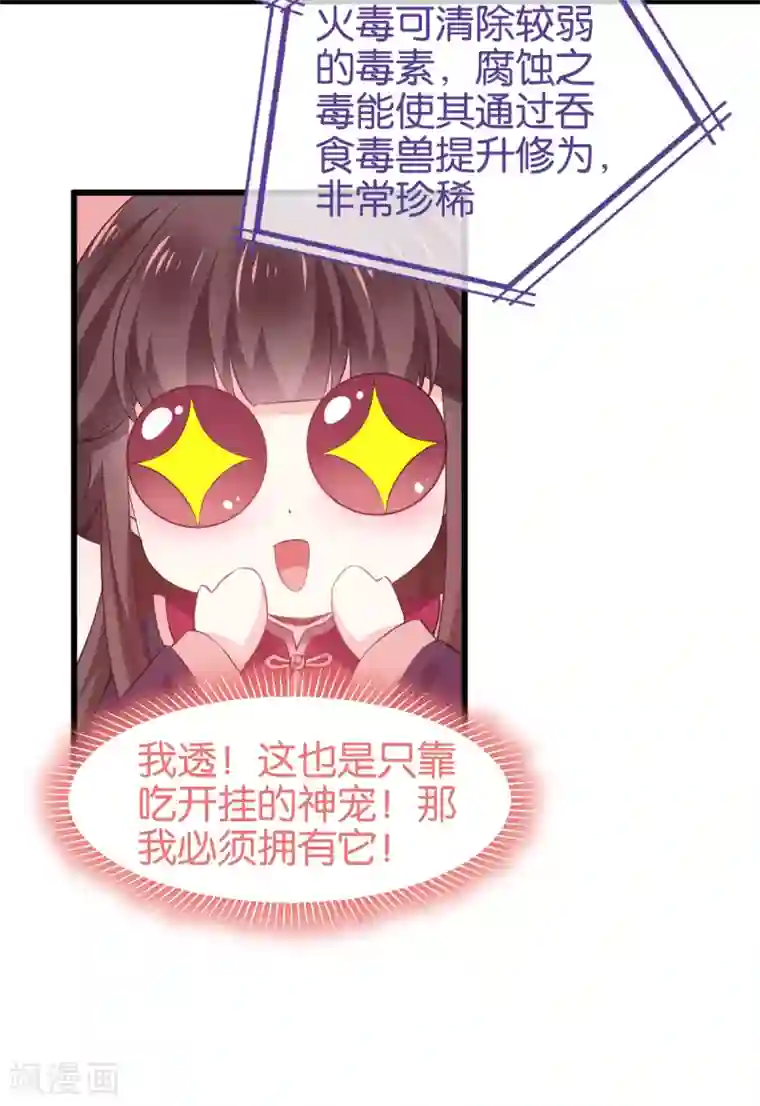 恶女的惩罚游戏第100话 不服？揍你！