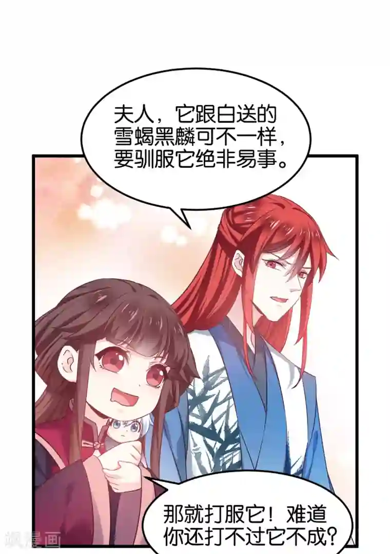 恶女的惩罚游戏第100话 不服？揍你！