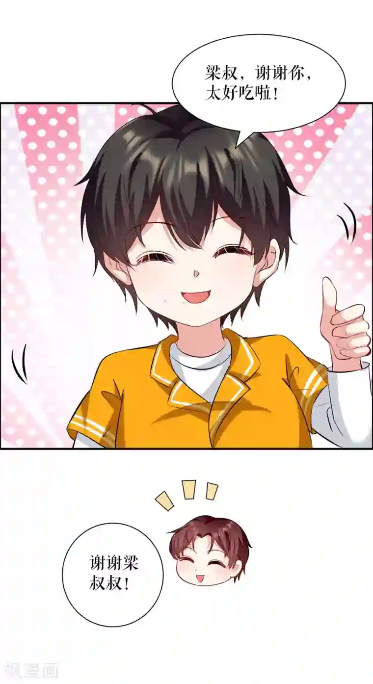 天才酷宝第121话 妈咪怎么了