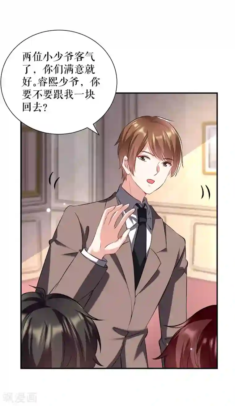 天才酷宝第121话 妈咪怎么了