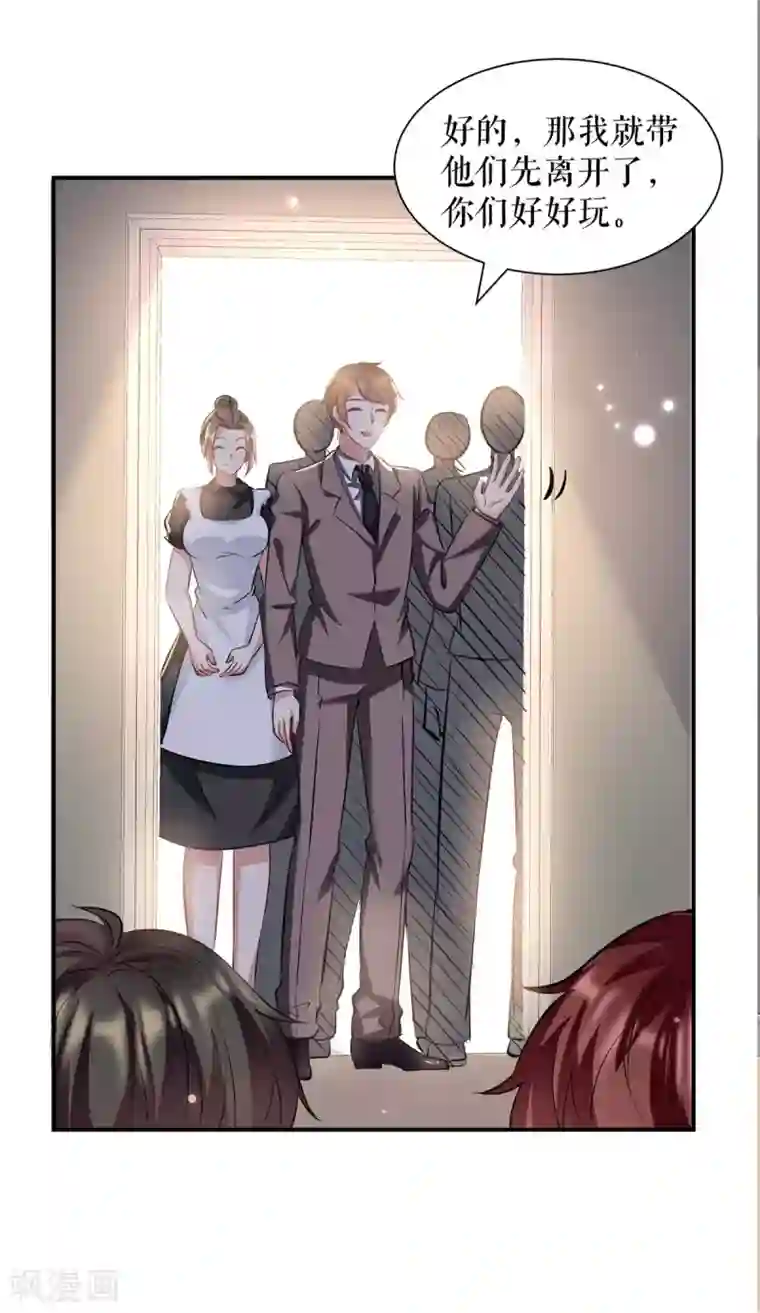 天才酷宝第121话 妈咪怎么了