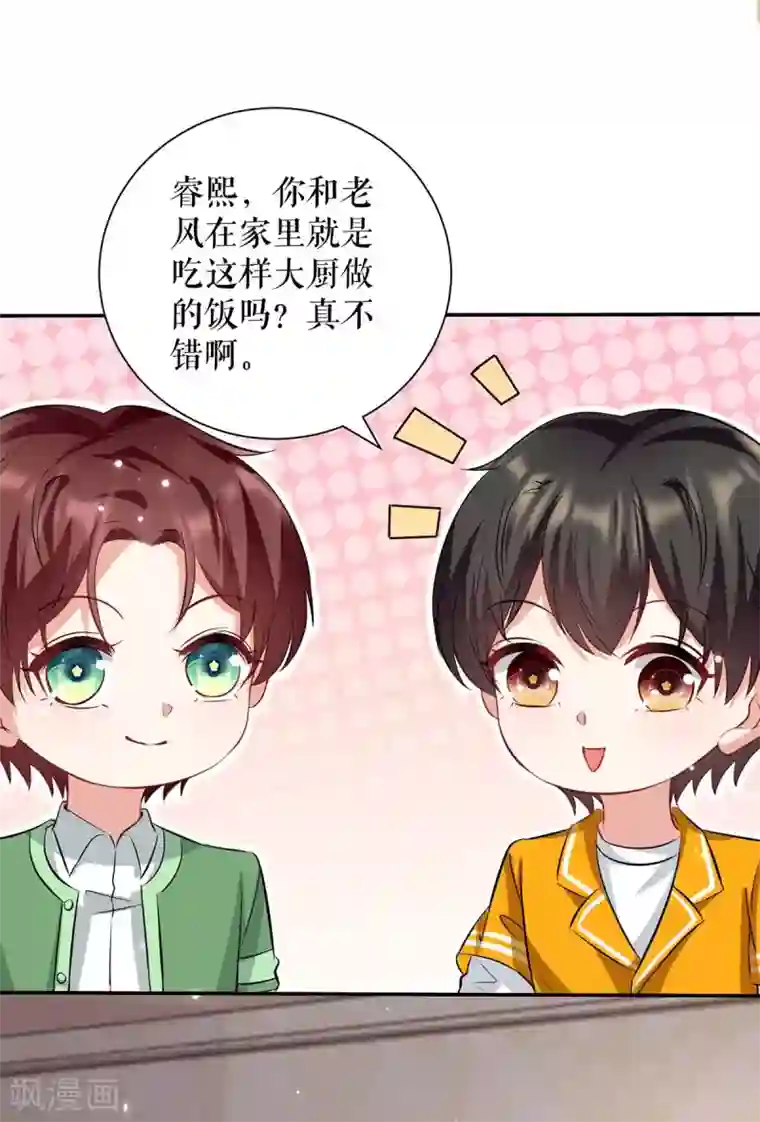 天才酷宝第121话 妈咪怎么了