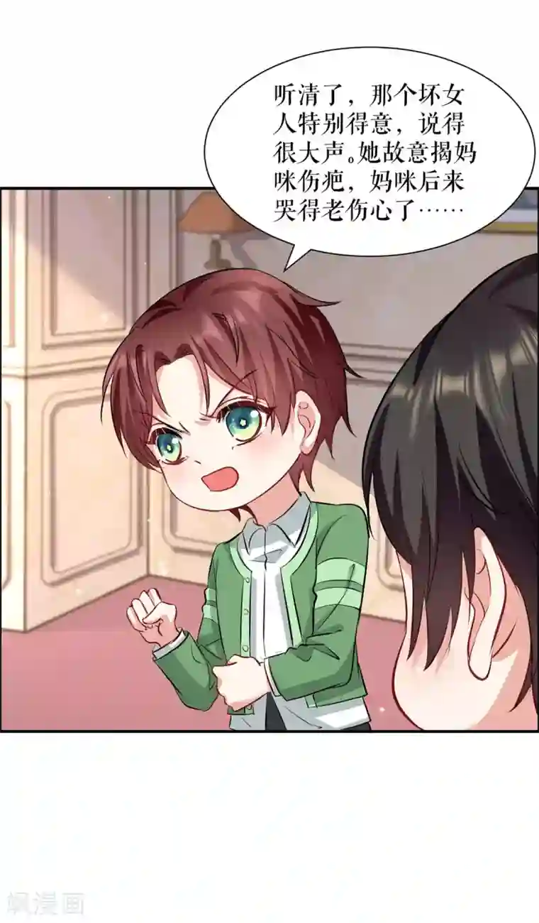 天才酷宝第121话 妈咪怎么了