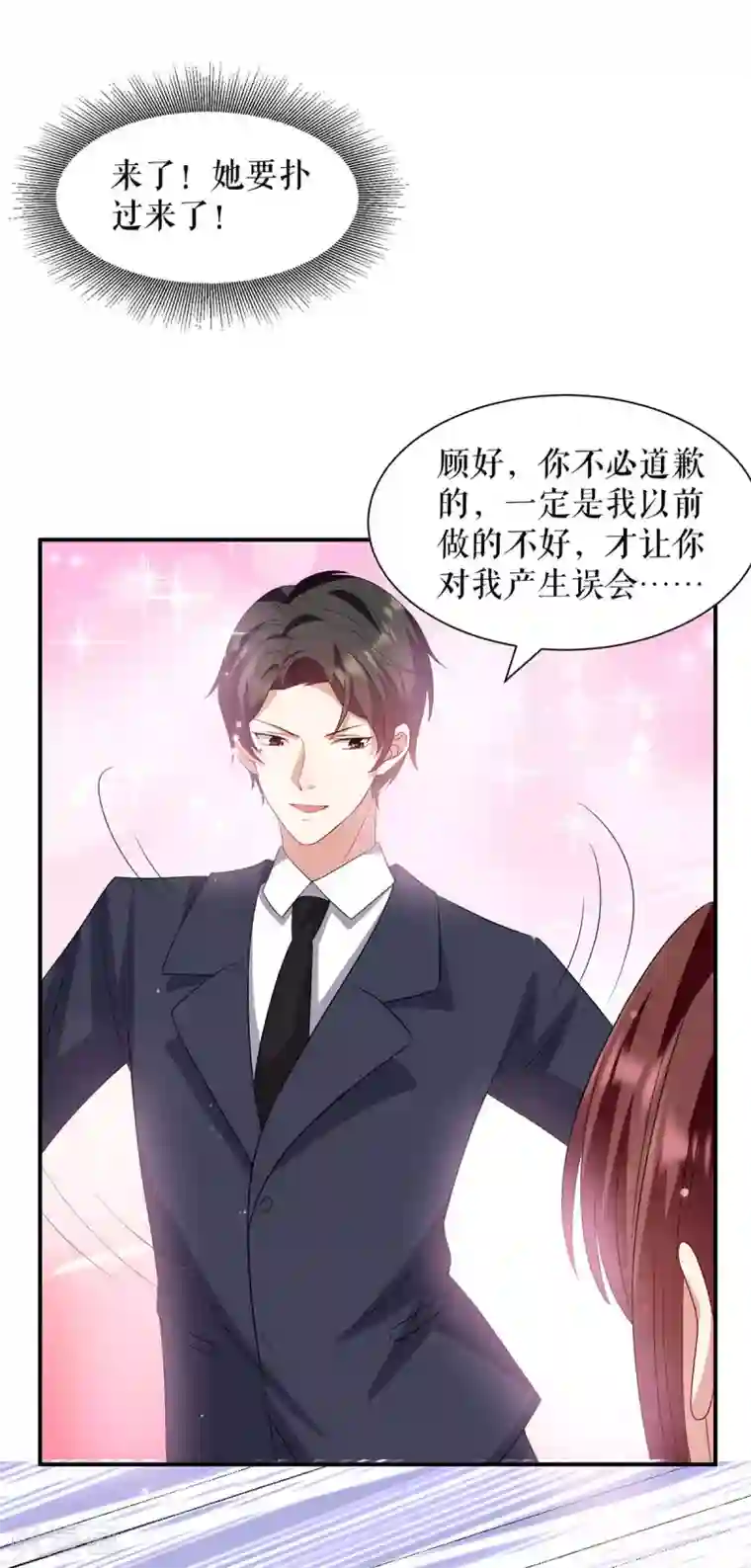天才酷宝第121话 妈咪怎么了