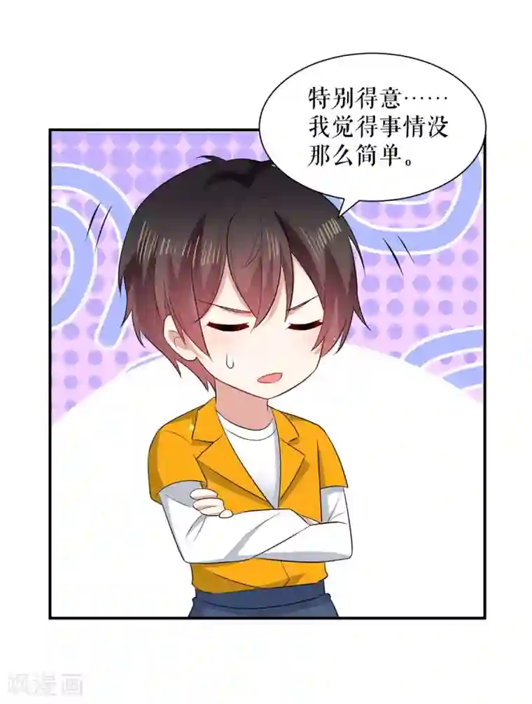 天才酷宝第121话 妈咪怎么了