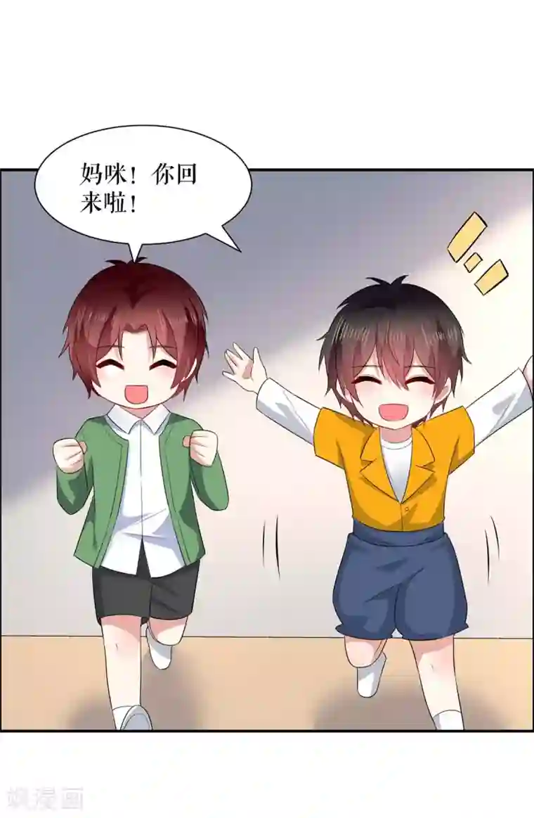 天才酷宝第121话 妈咪怎么了