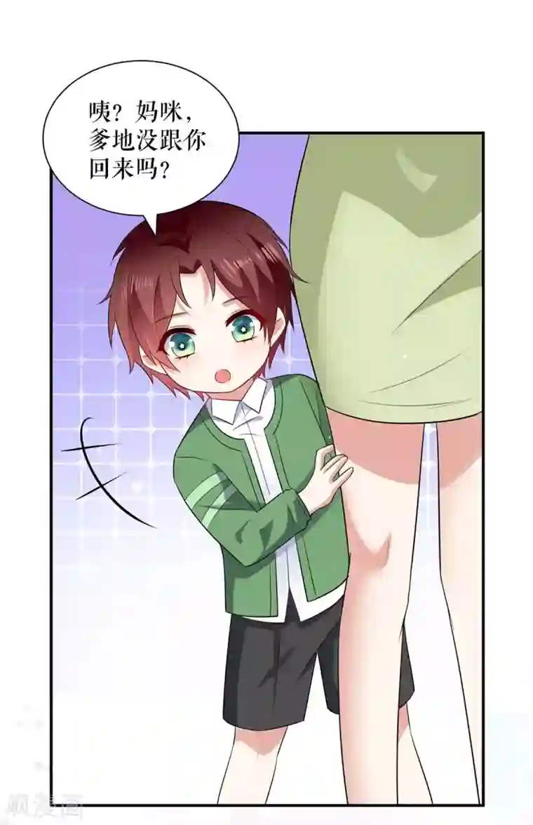 天才酷宝第121话 妈咪怎么了