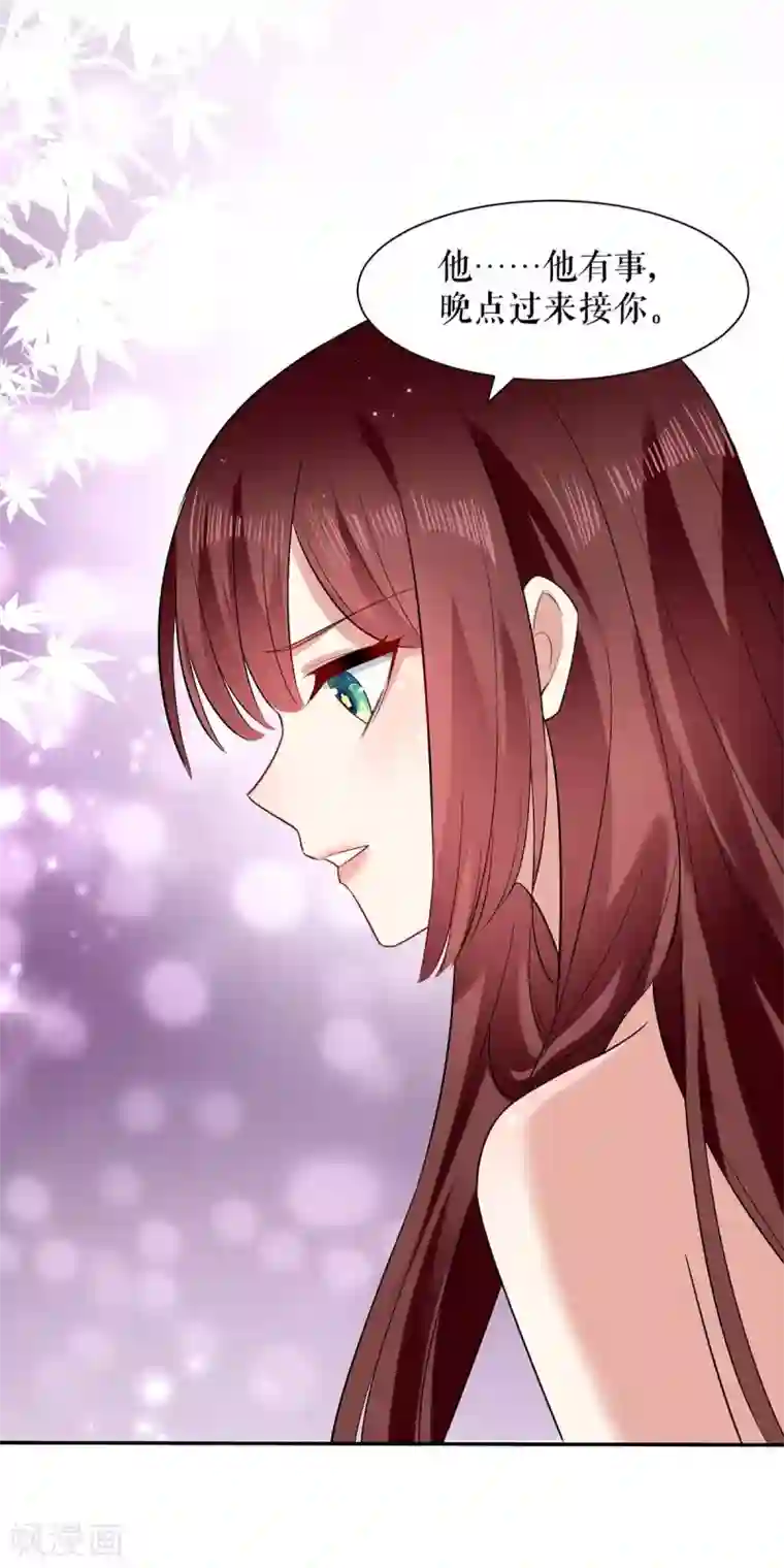 天才酷宝第121话 妈咪怎么了