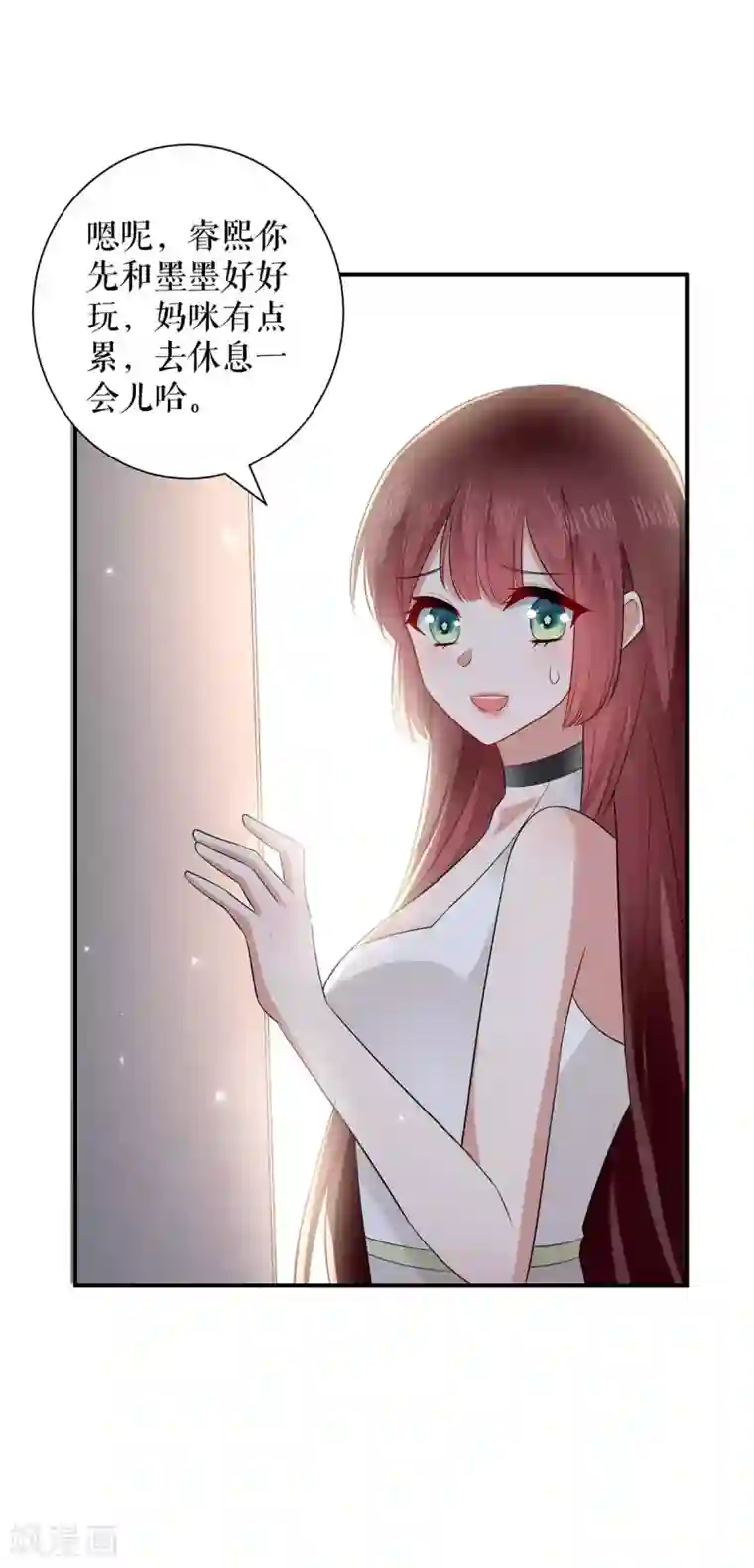 天才酷宝第121话 妈咪怎么了