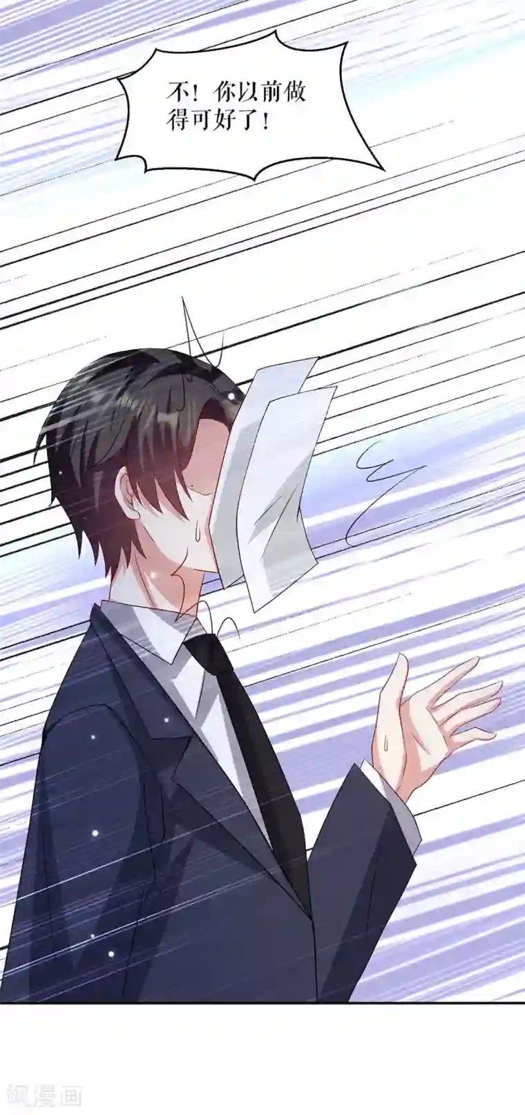 天才酷宝第121话 妈咪怎么了