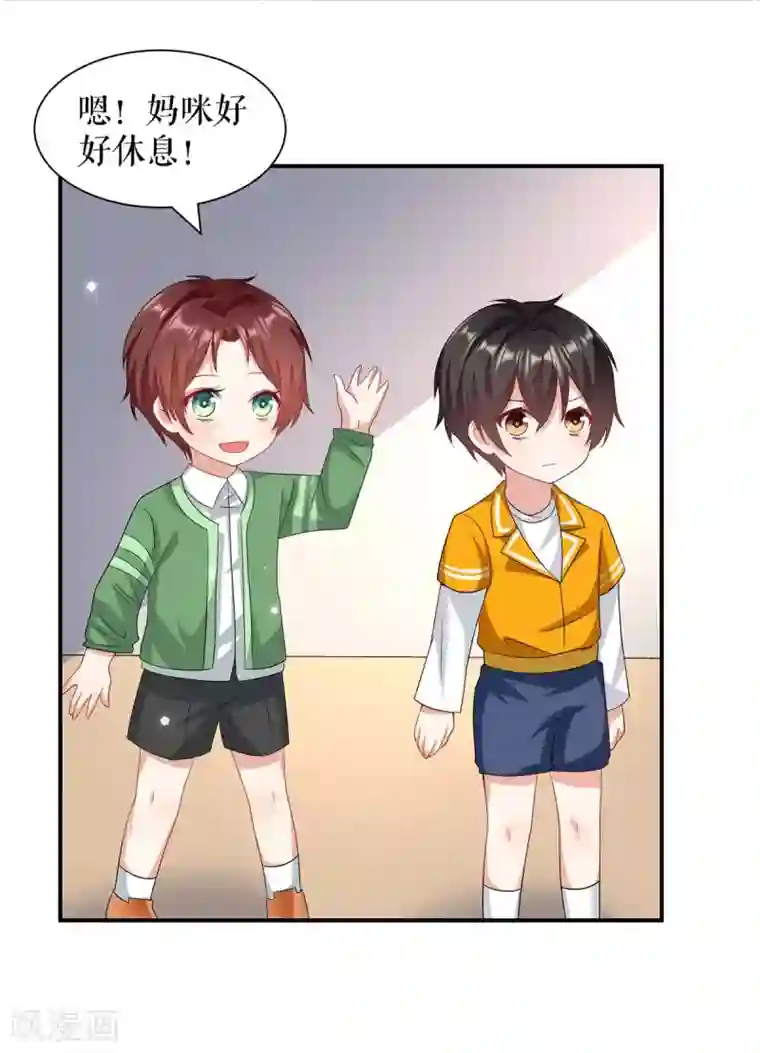 天才酷宝第121话 妈咪怎么了