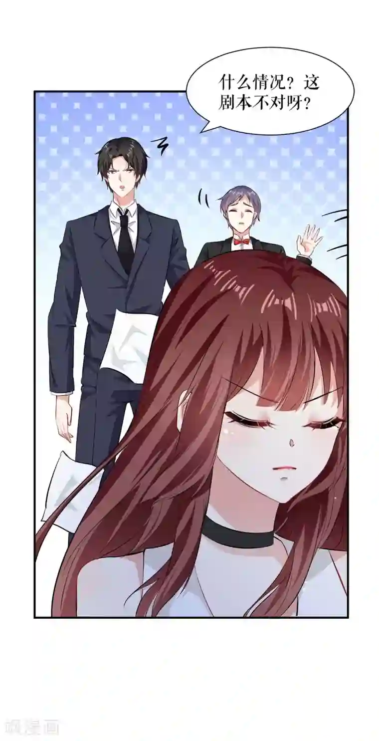 天才酷宝第121话 妈咪怎么了