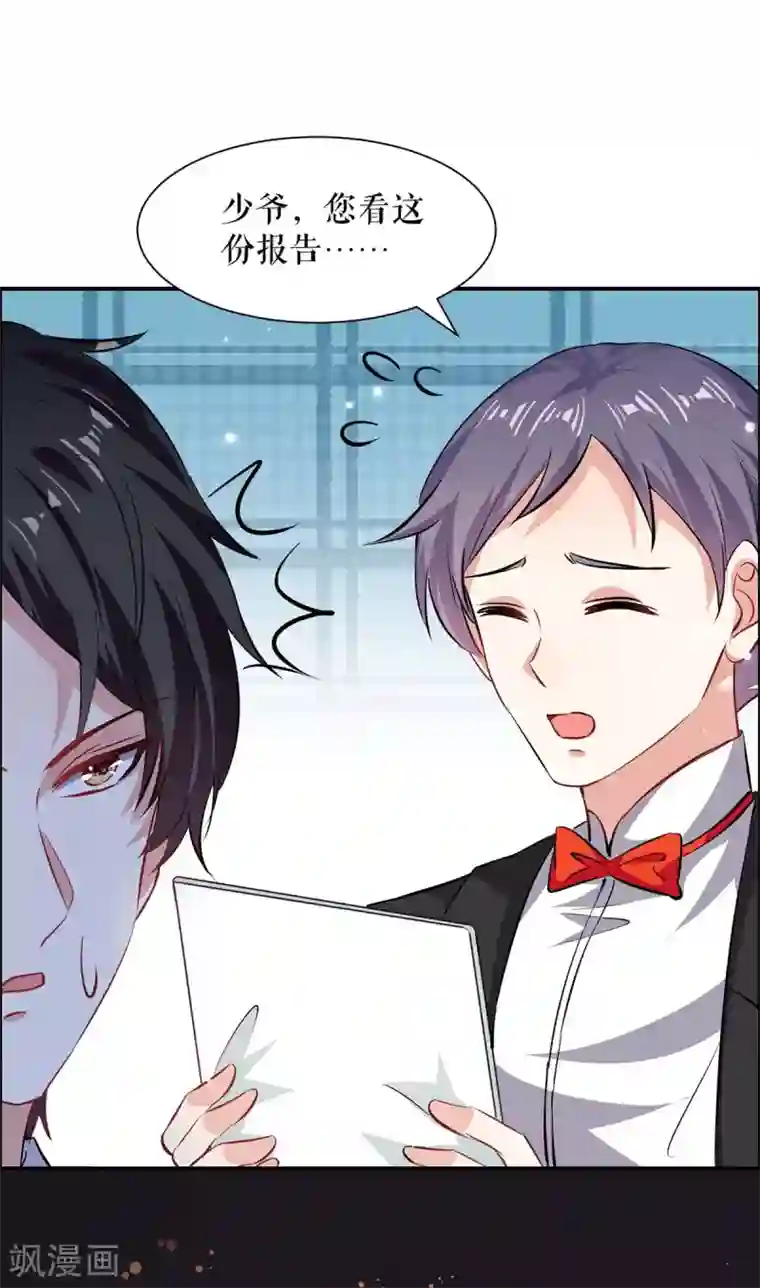 天才酷宝第121话 妈咪怎么了