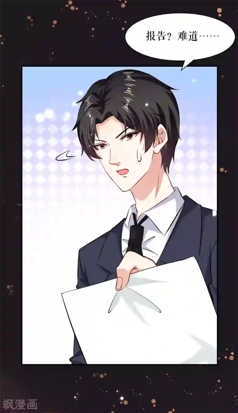 天才酷宝第121话 妈咪怎么了