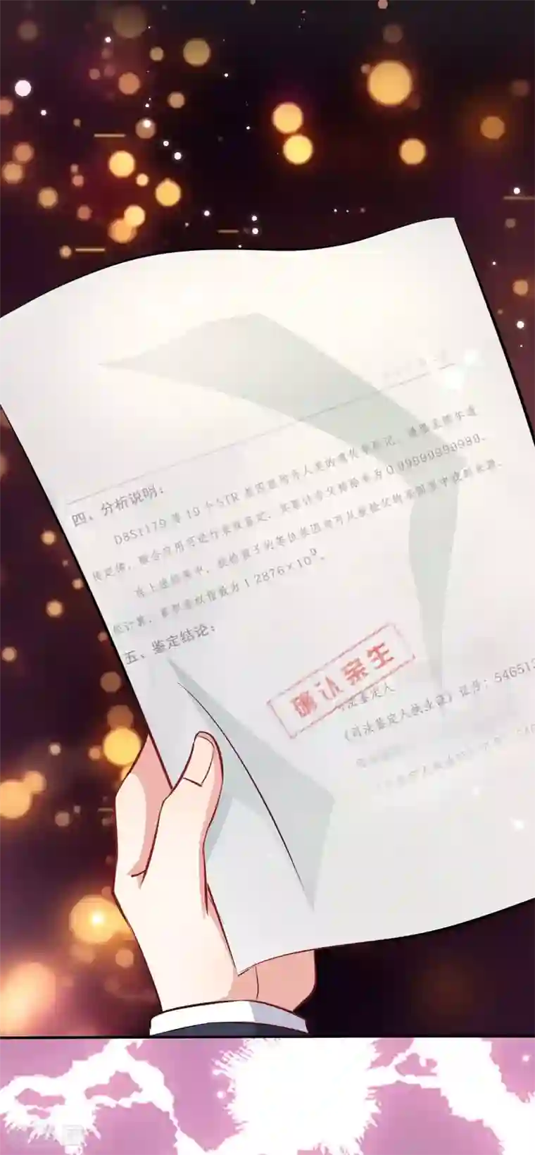 天才酷宝第121话 妈咪怎么了