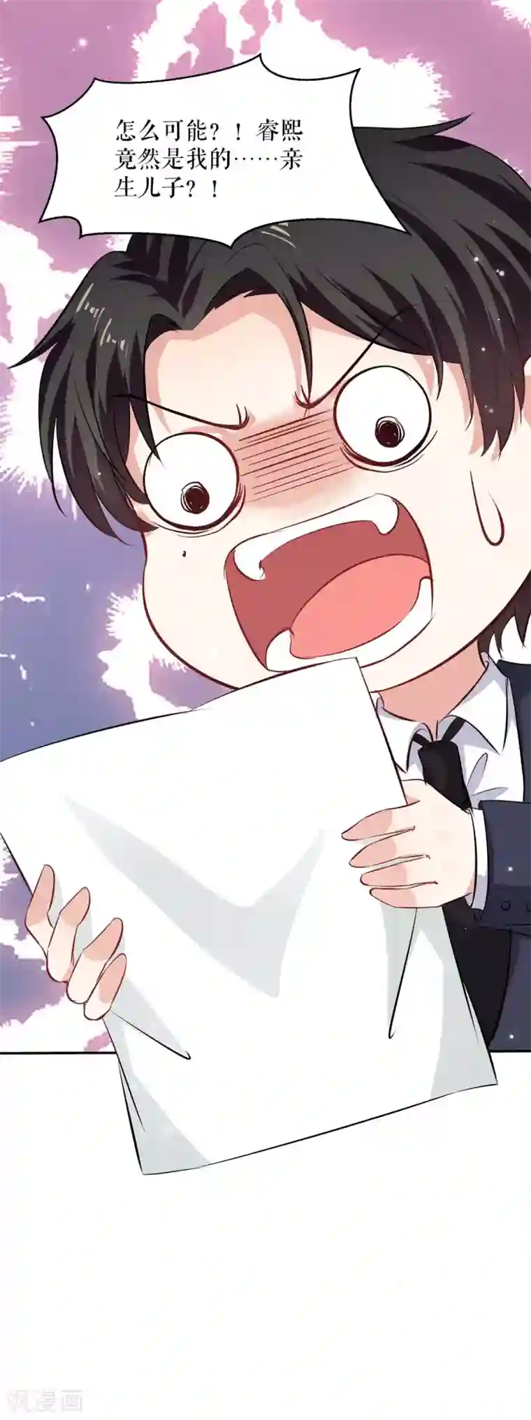 天才酷宝第121话 妈咪怎么了