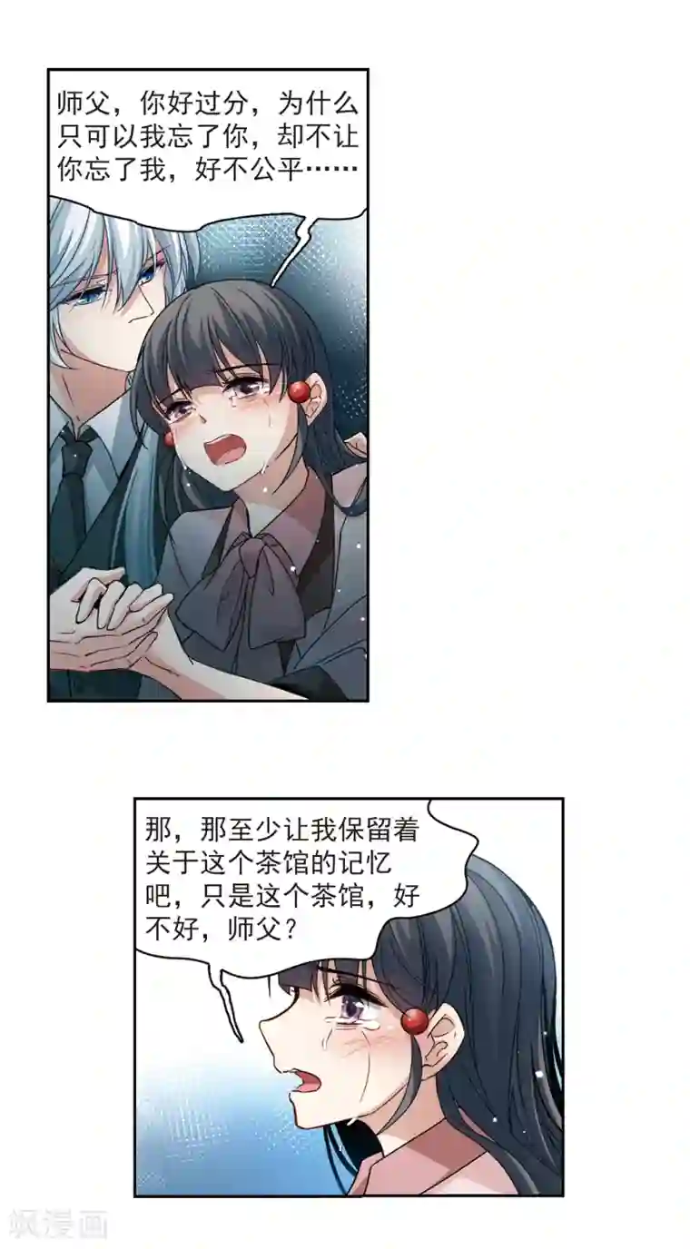 寻找前世之旅第504话 宿命的开始2