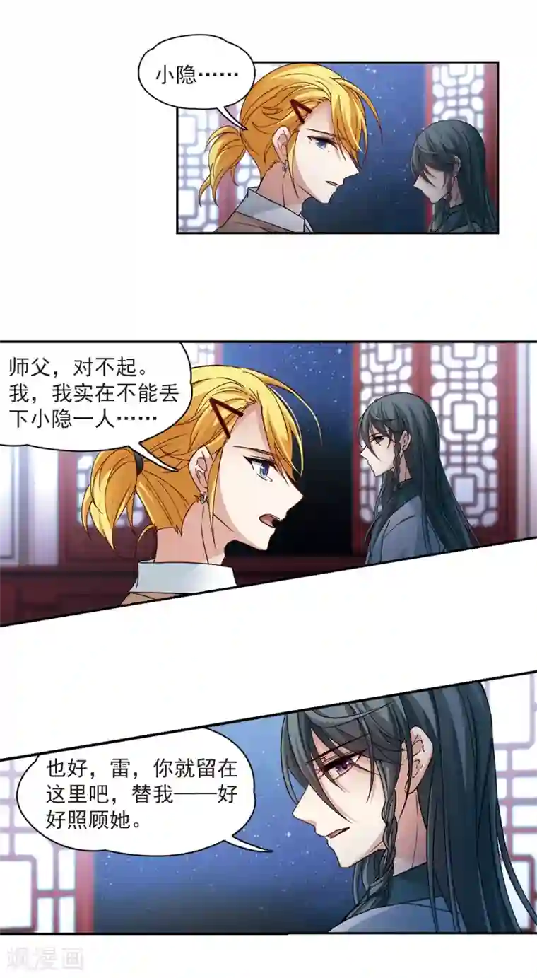 寻找前世之旅第504话 宿命的开始2