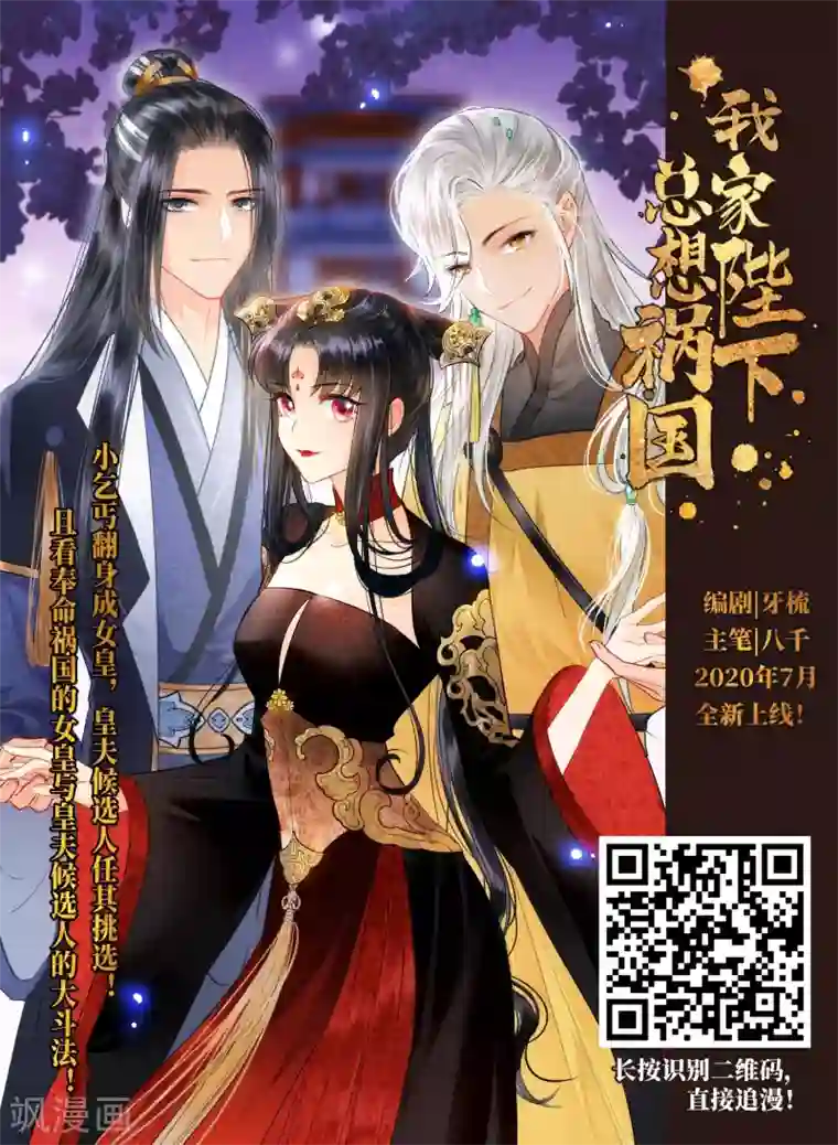 寻找前世之旅第504话 宿命的开始2