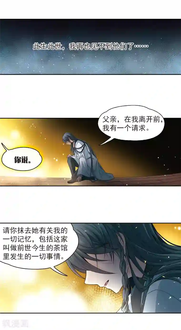 寻找前世之旅第504话 宿命的开始2