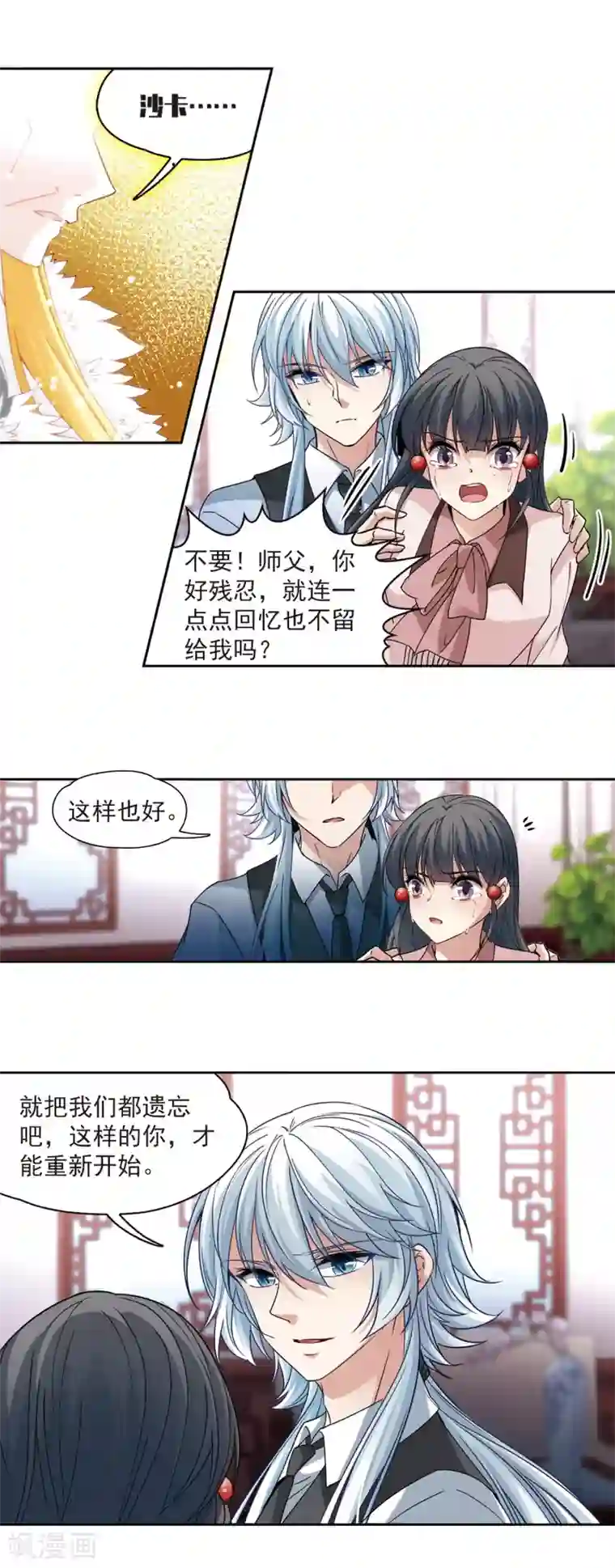 寻找前世之旅第504话 宿命的开始2