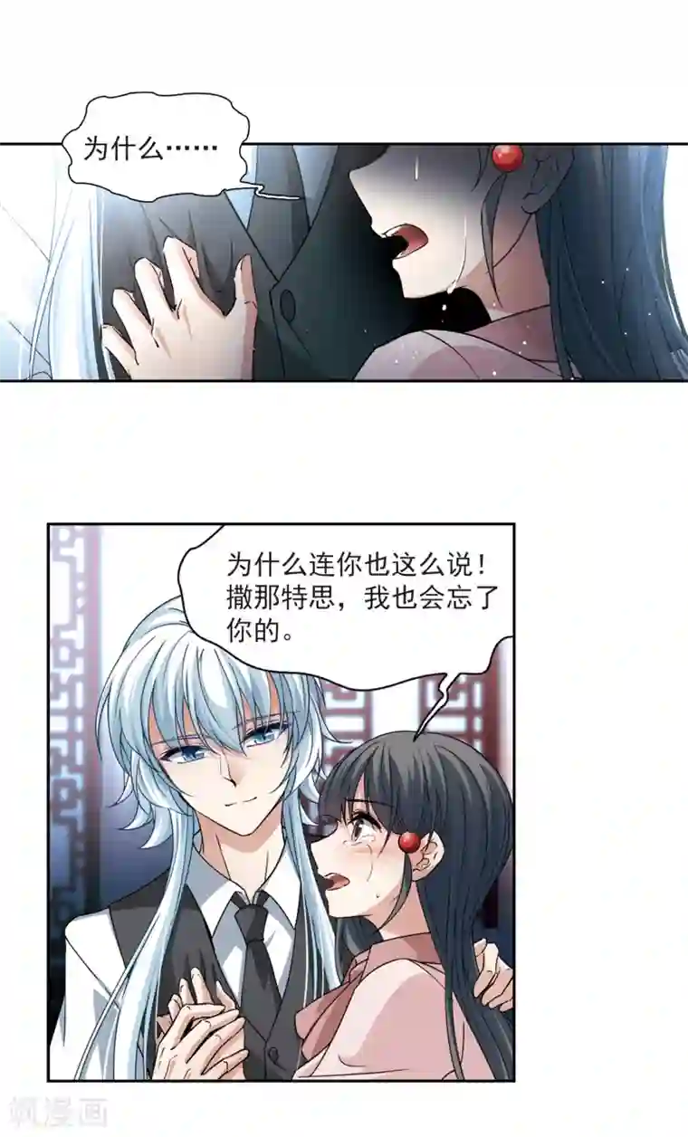 寻找前世之旅第504话 宿命的开始2