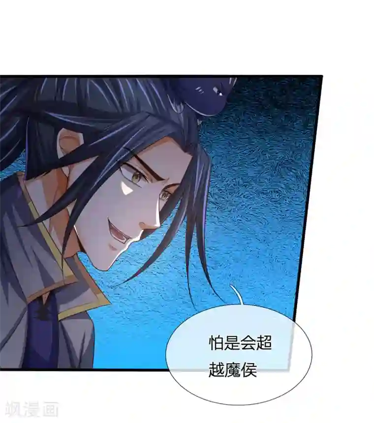 神武天尊第264话 比武结束 闭关修炼