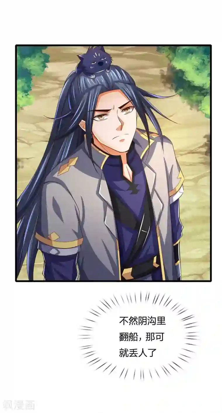 神武天尊第264话 比武结束 闭关修炼