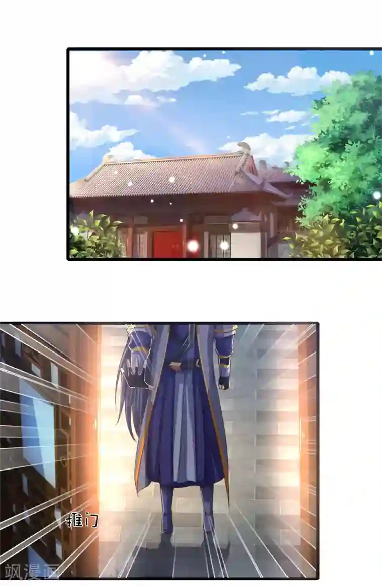 神武天尊第264话 比武结束 闭关修炼