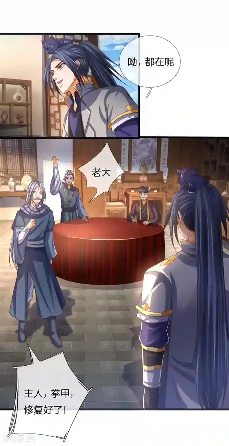 神武天尊第264话 比武结束 闭关修炼