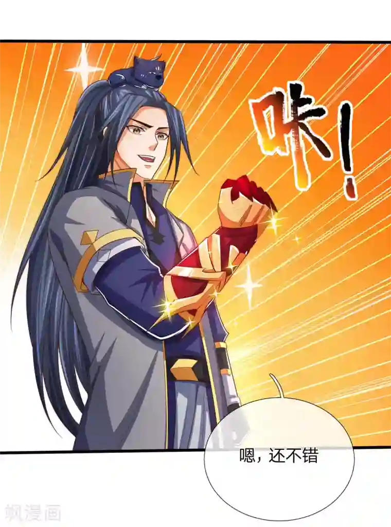 神武天尊第264话 比武结束 闭关修炼