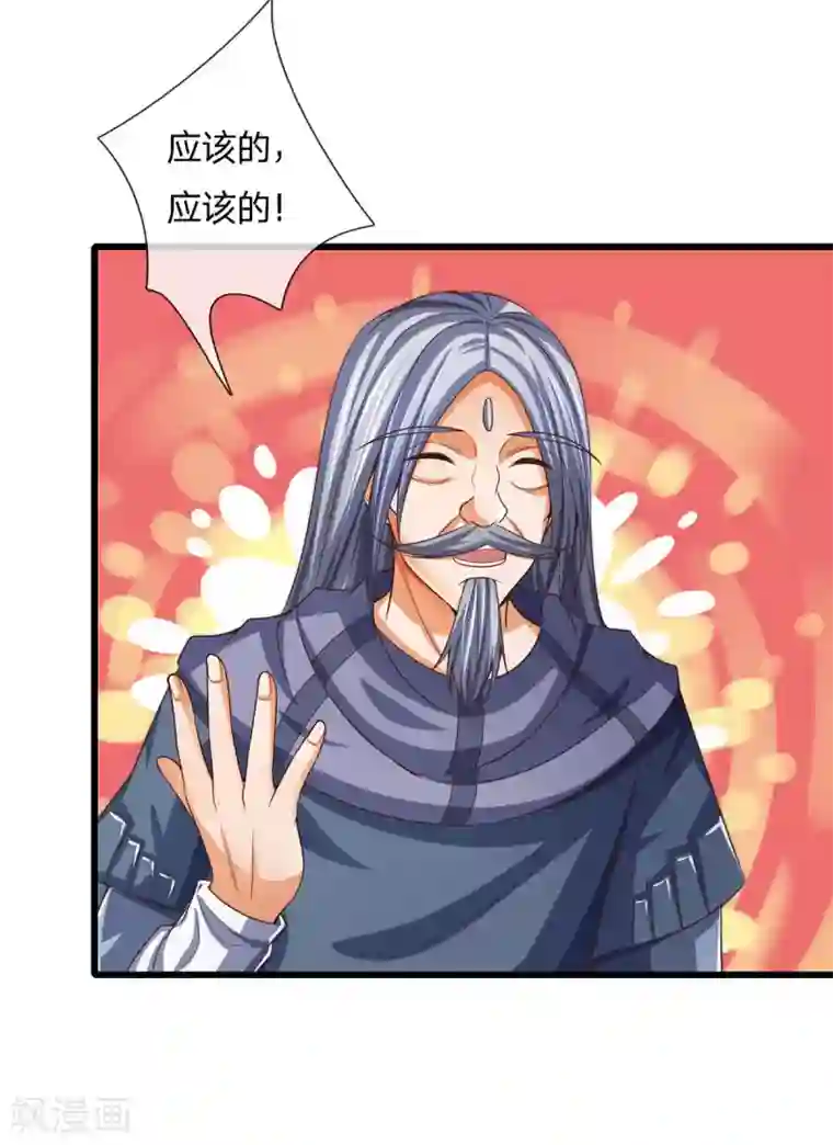 神武天尊第264话 比武结束 闭关修炼