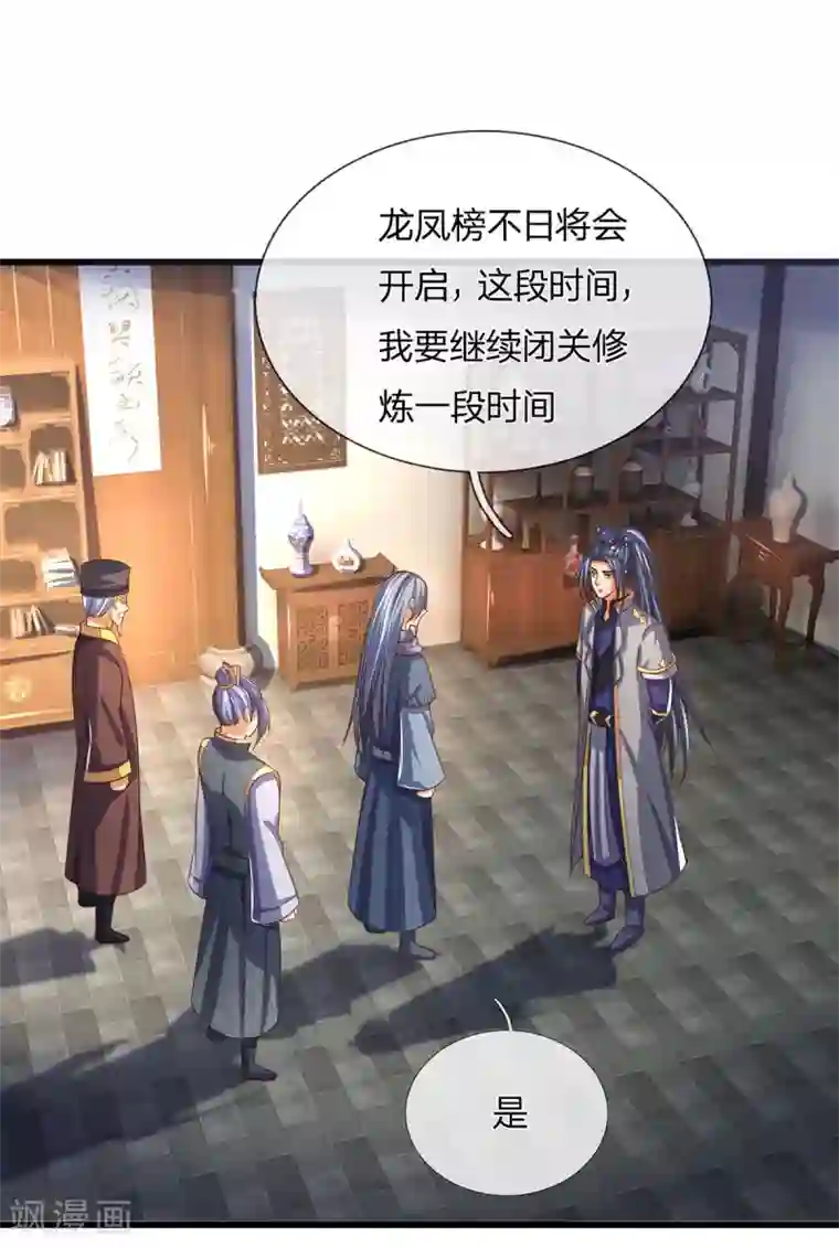 神武天尊第264话 比武结束 闭关修炼