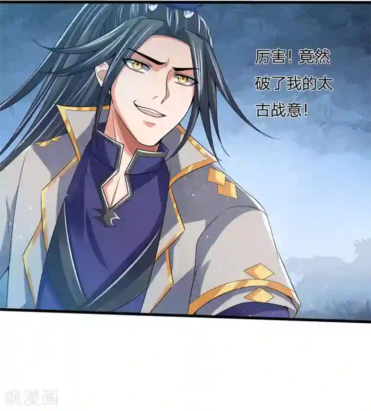 神武天尊第264话 比武结束 闭关修炼