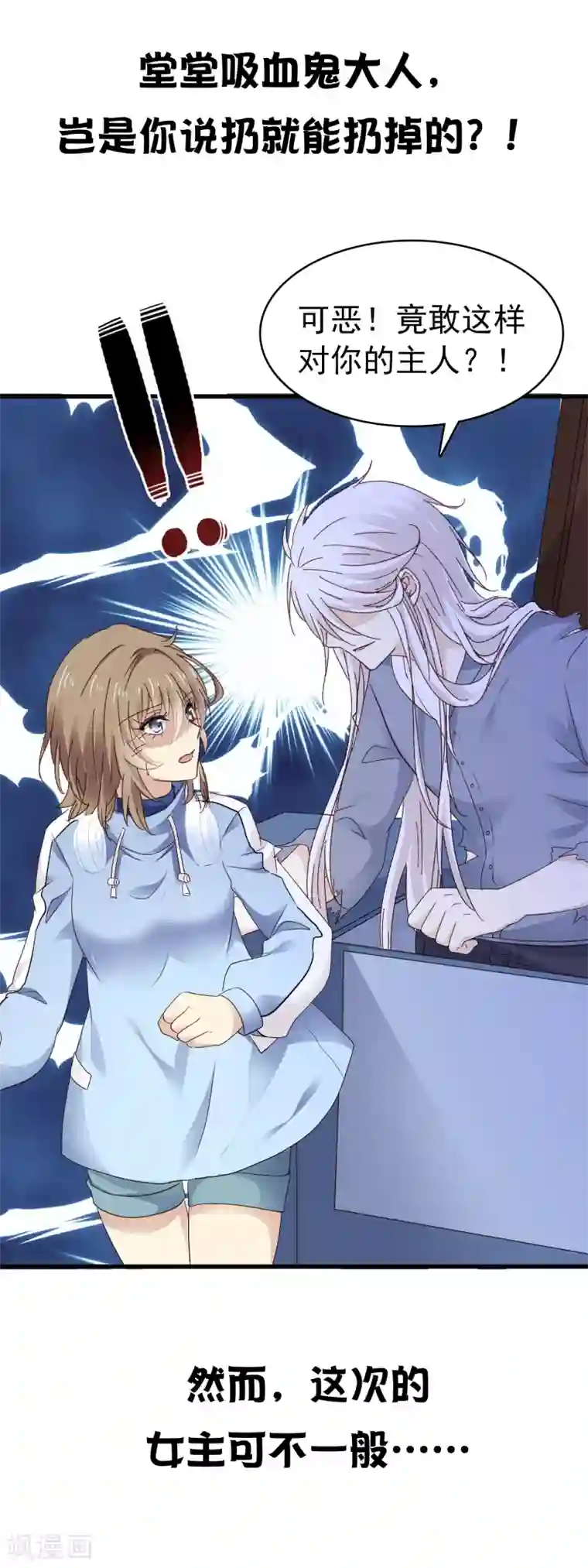 暗夜新娘第3季预告