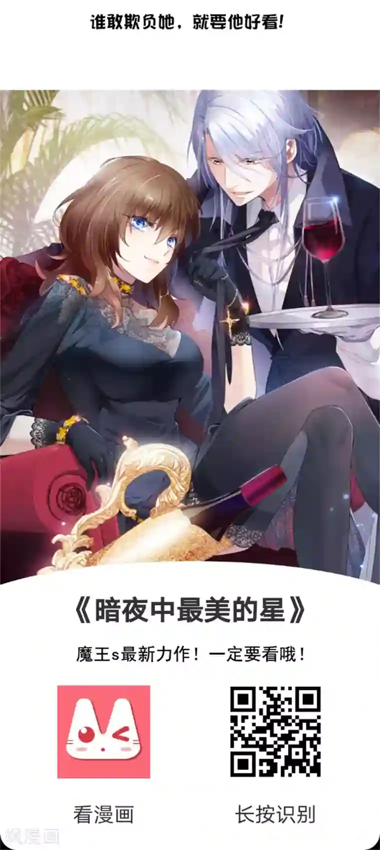 暗夜新娘第3季预告