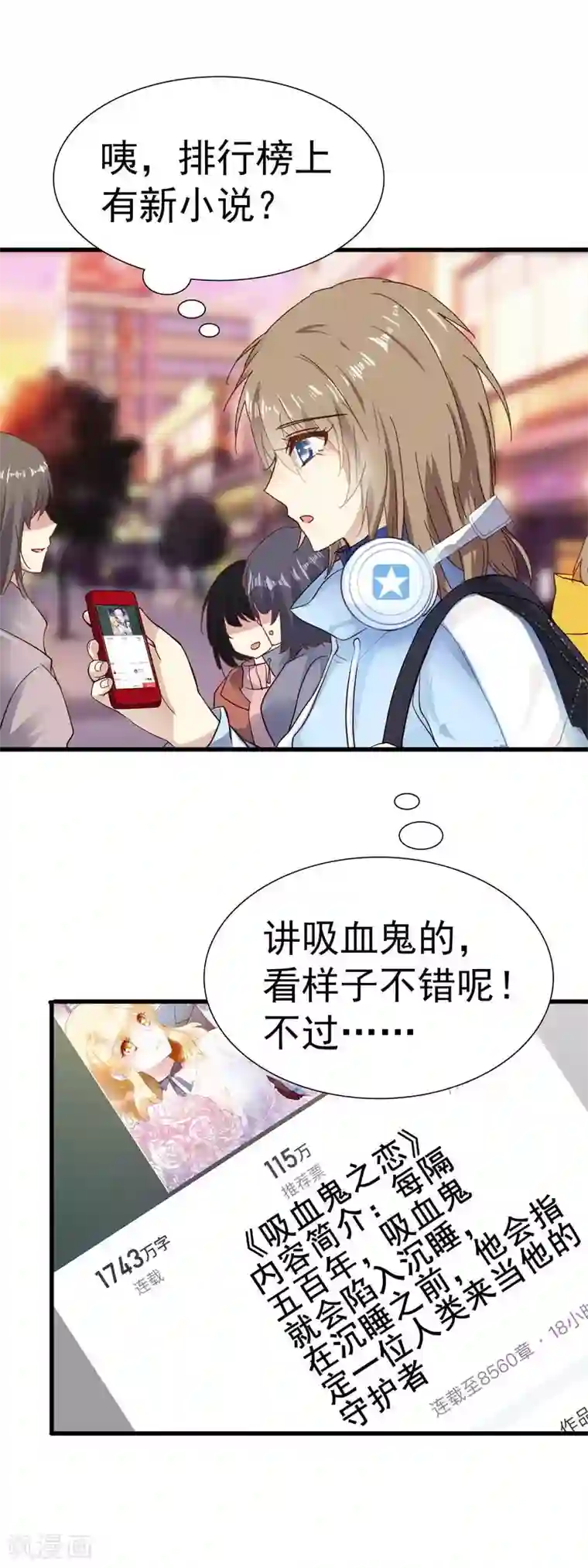 暗夜新娘第3季1话 神秘的箱子