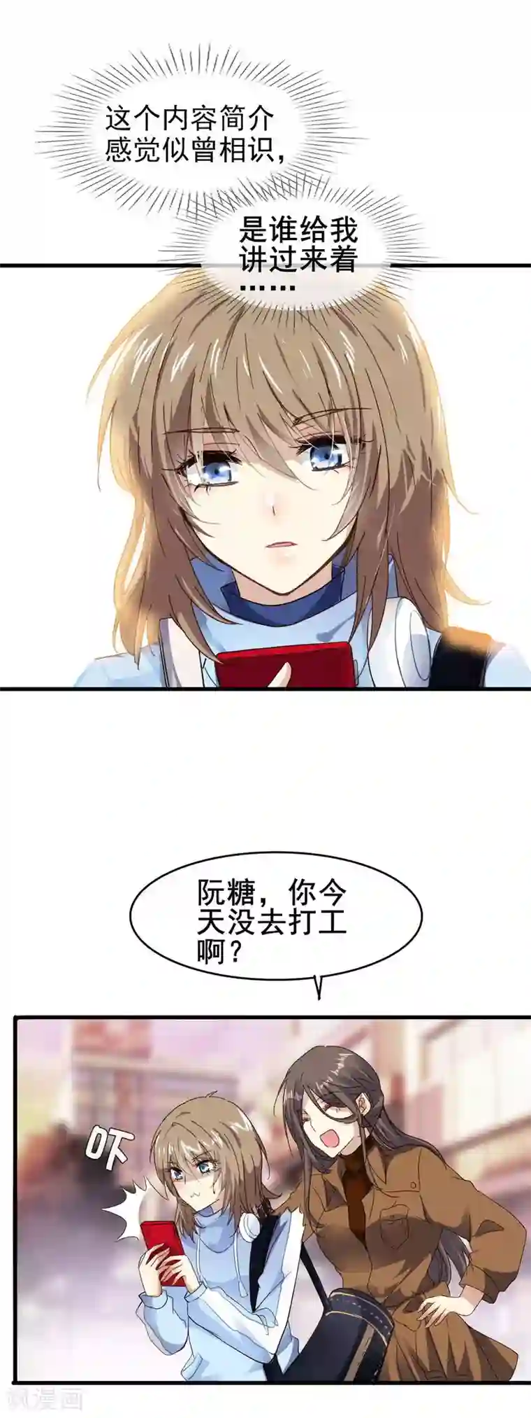 暗夜新娘第3季1话 神秘的箱子