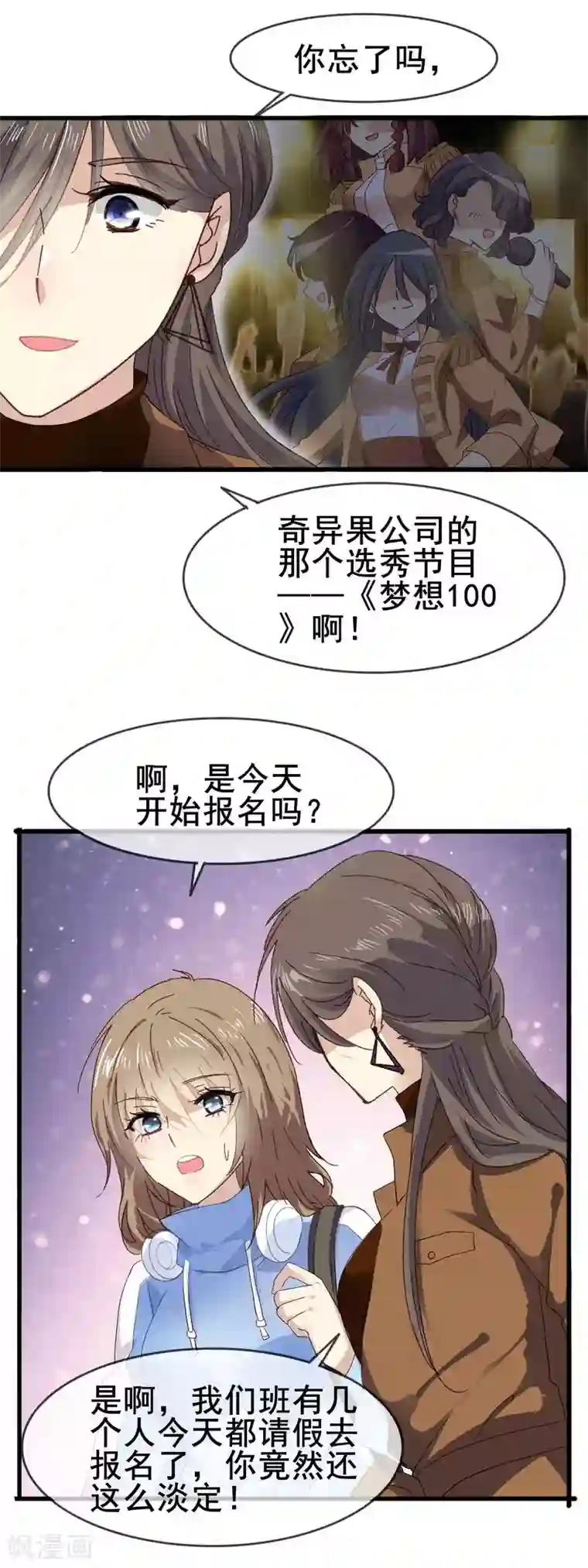 暗夜新娘第3季1话 神秘的箱子