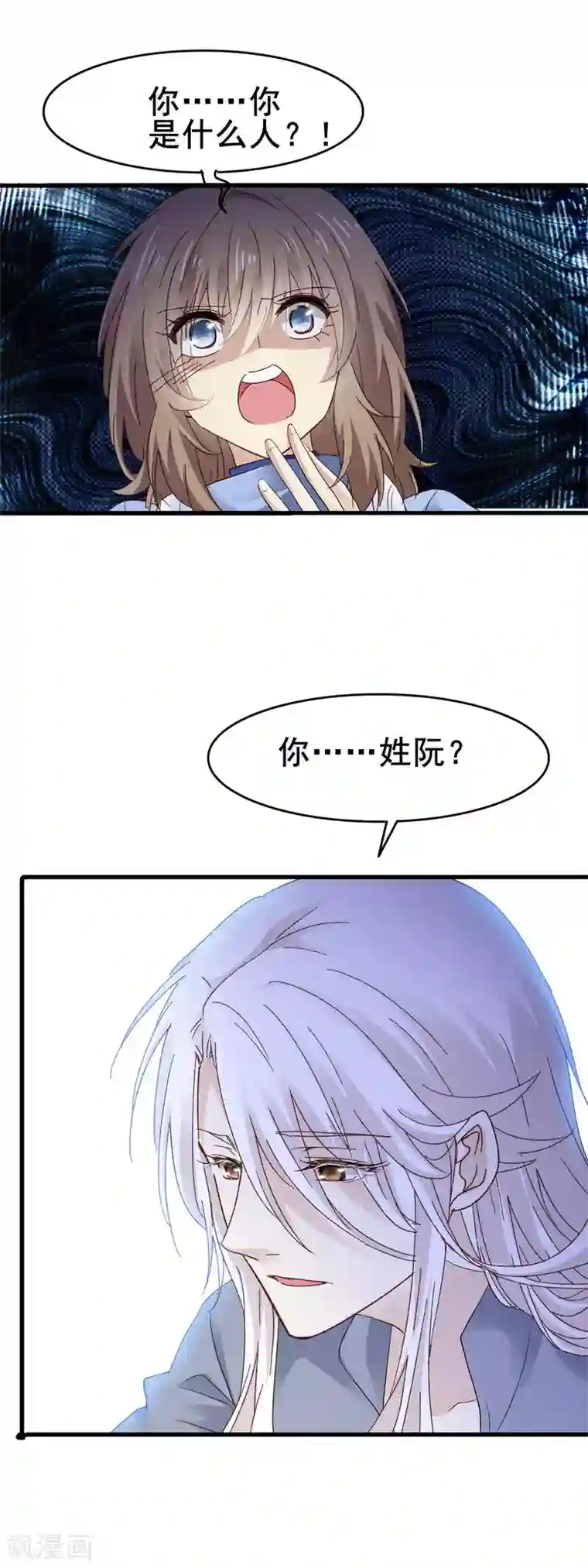 暗夜新娘第3季2话 鬼来啦！？