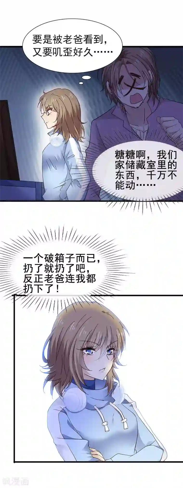 暗夜新娘第3季2话 鬼来啦！？